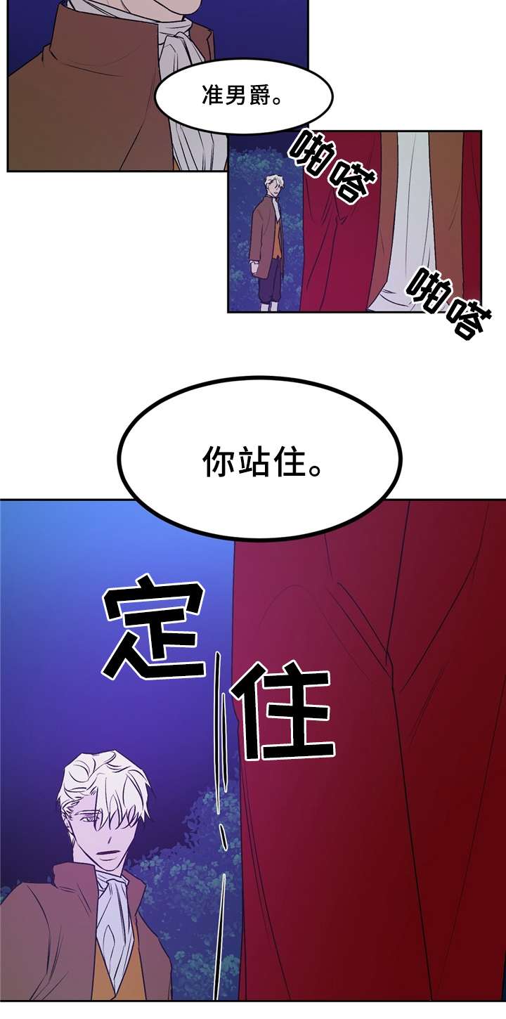 第32章：站住12