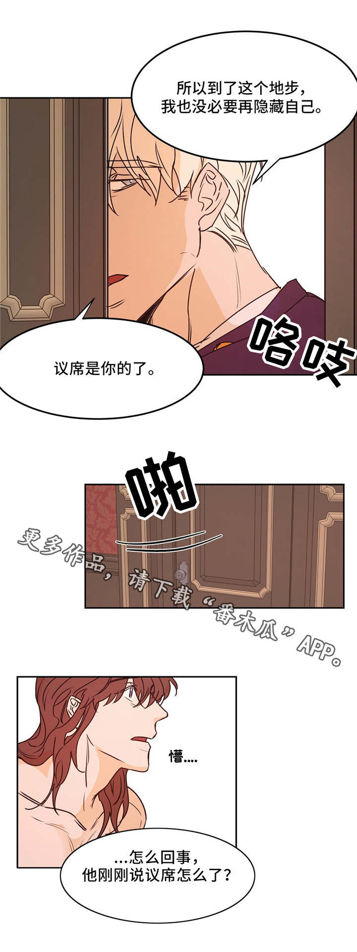 第30章：席位8
