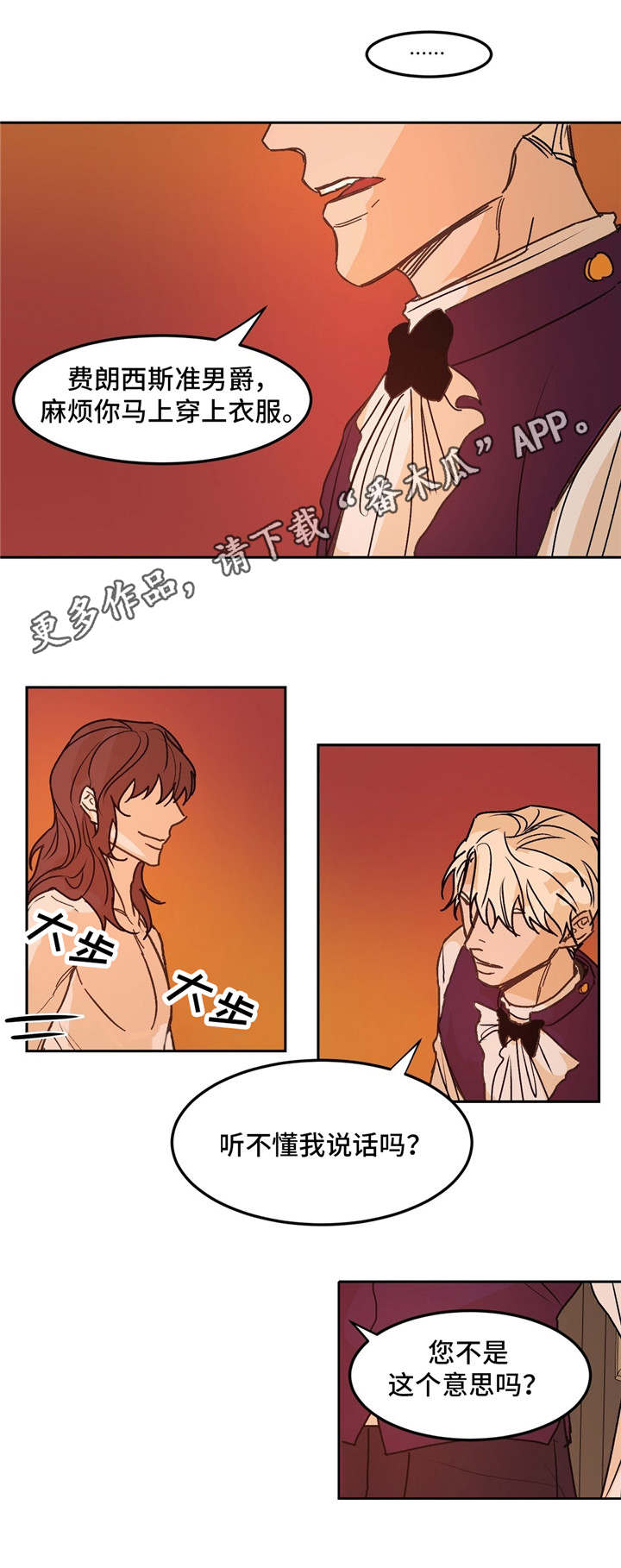 第28章：轻视9