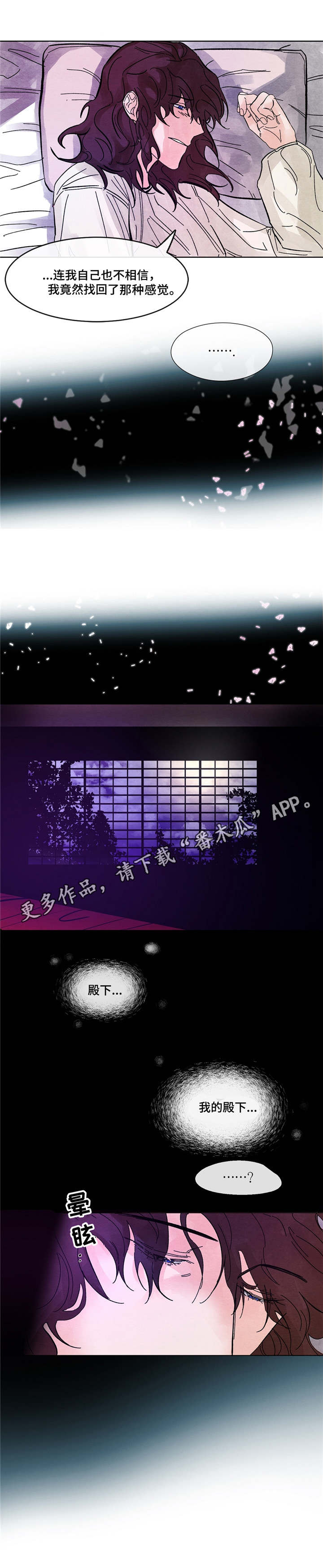 第10章：做梦6