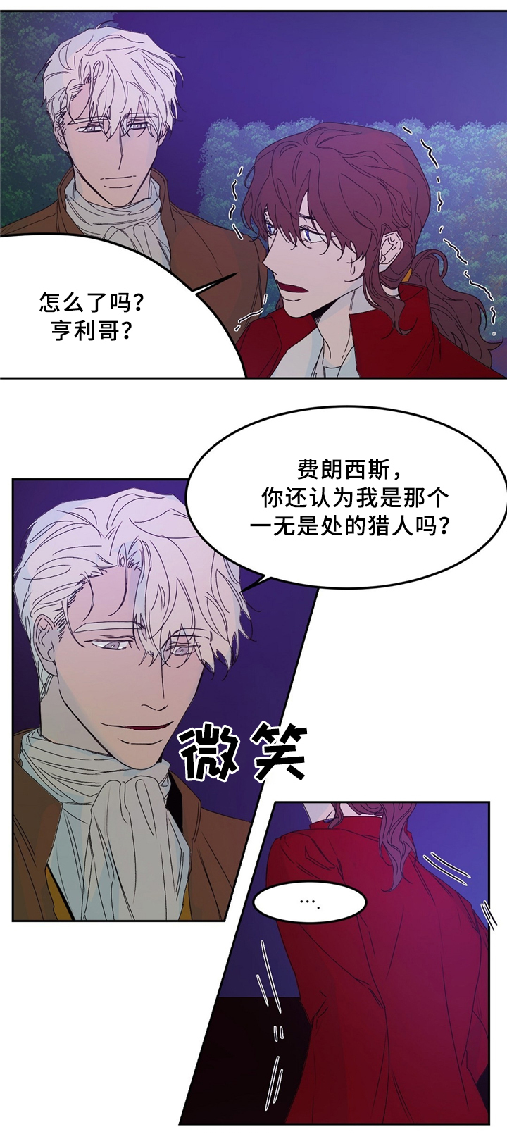 第33章：猎人0