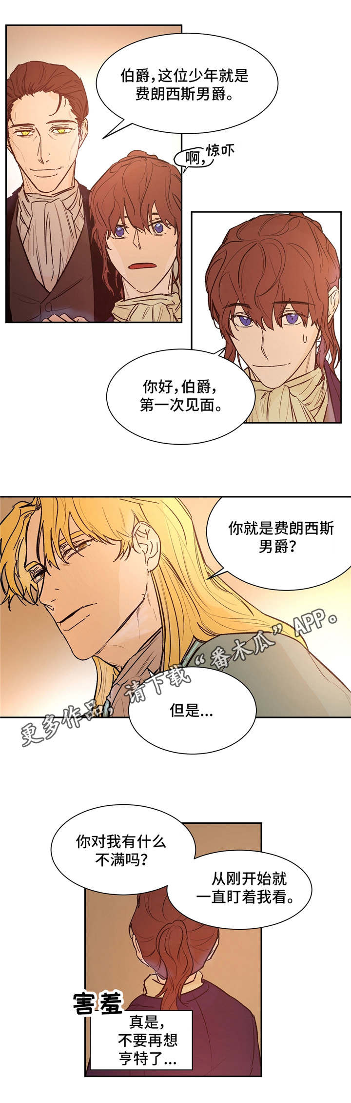 第23章：称赞1
