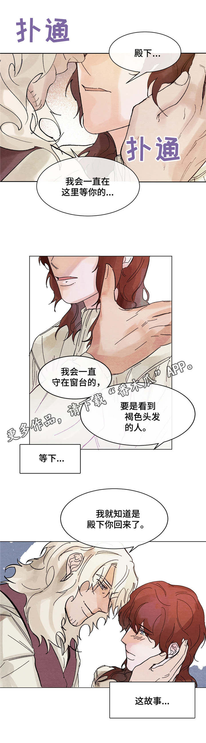 第8章：回家2