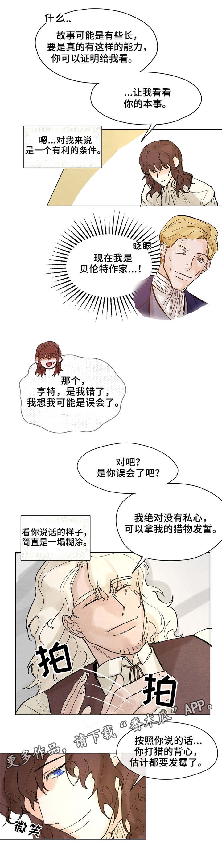 第7章：本事9