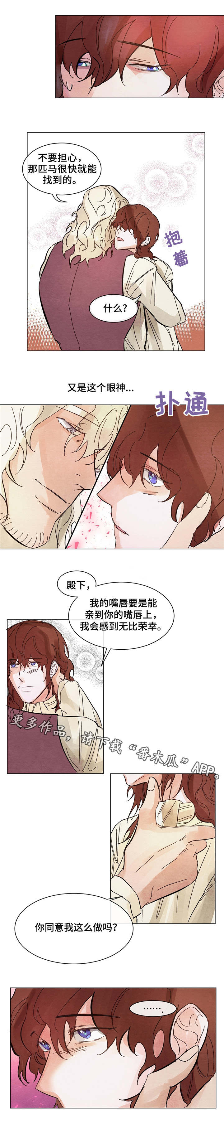 第8章：回家5