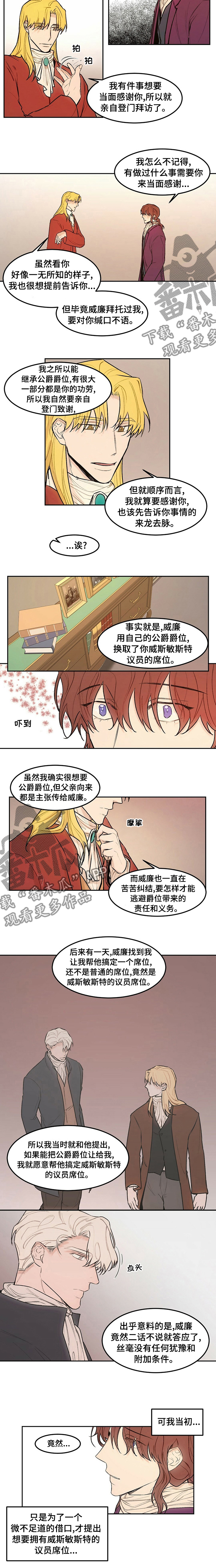 第44章：议员席位5