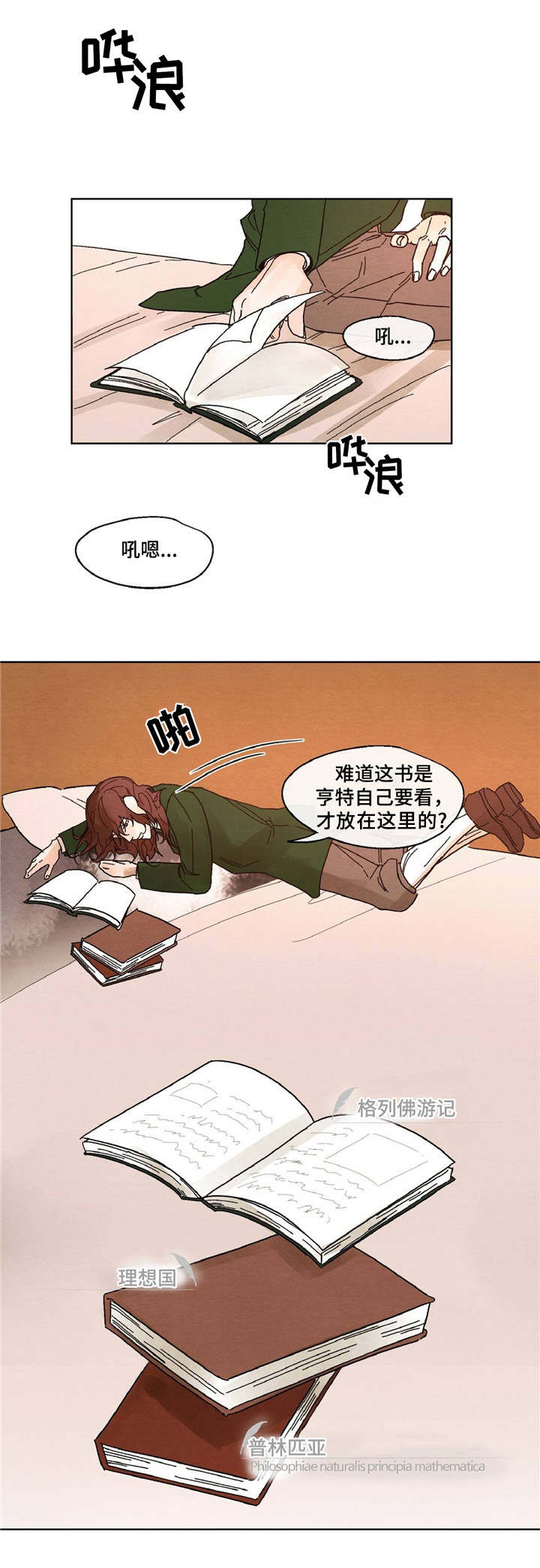 第11章：不安稳9