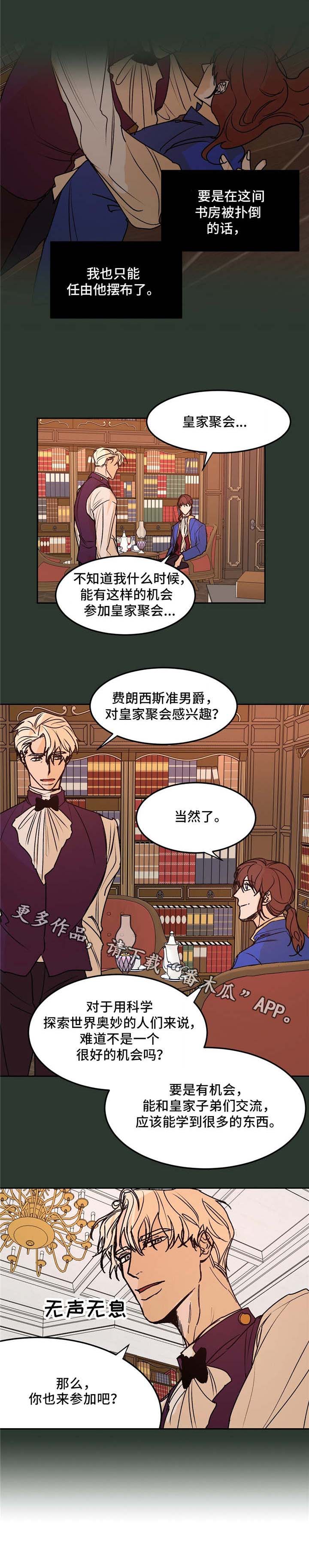 第28章：轻视4