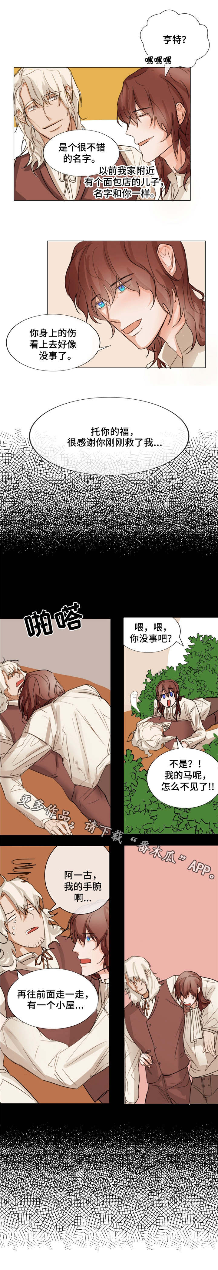 第4章：很好相处2