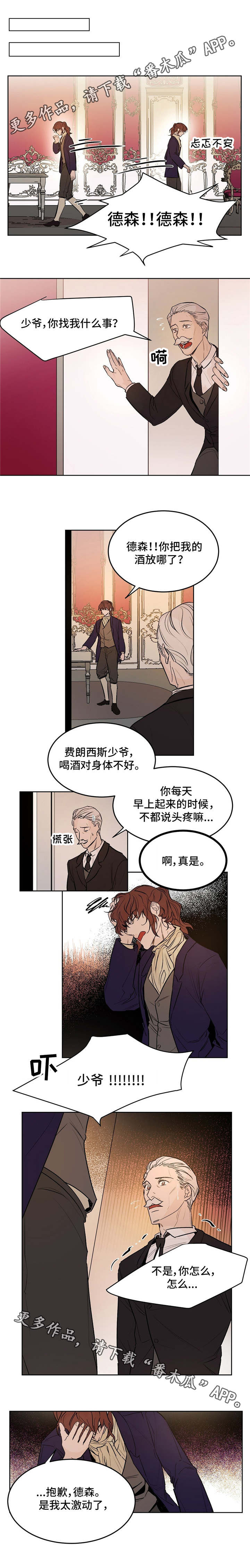 第24章：呵斥4