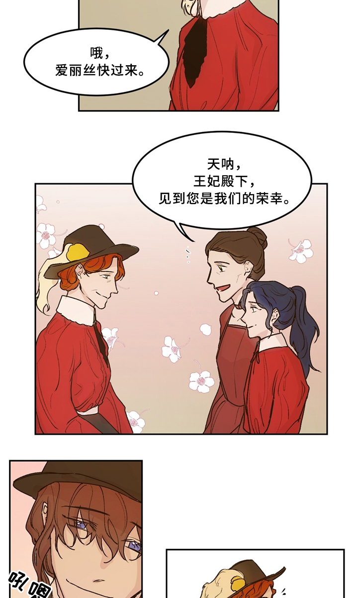 第37章：王族聚会2