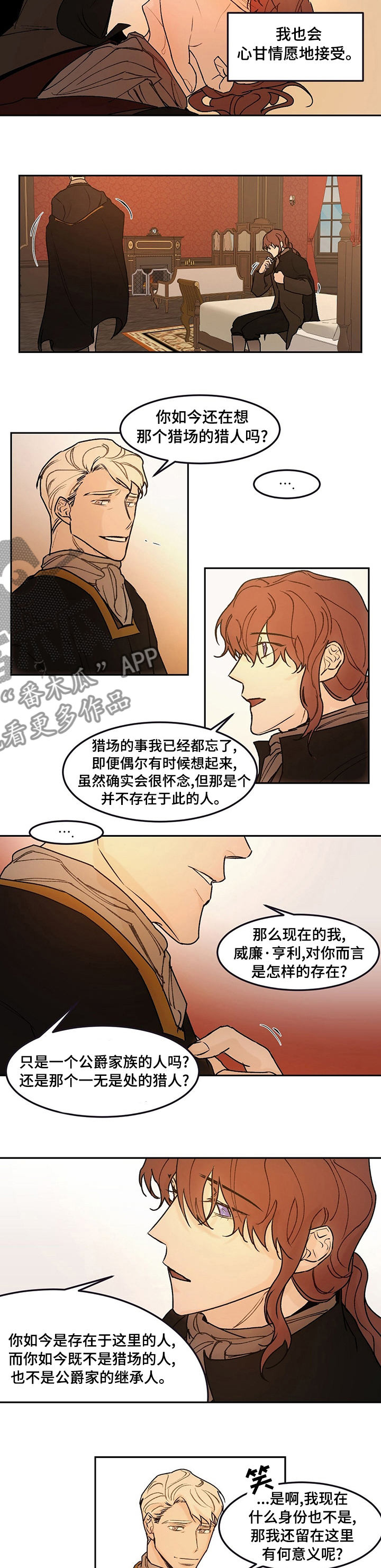 第43章：我所期待的2
