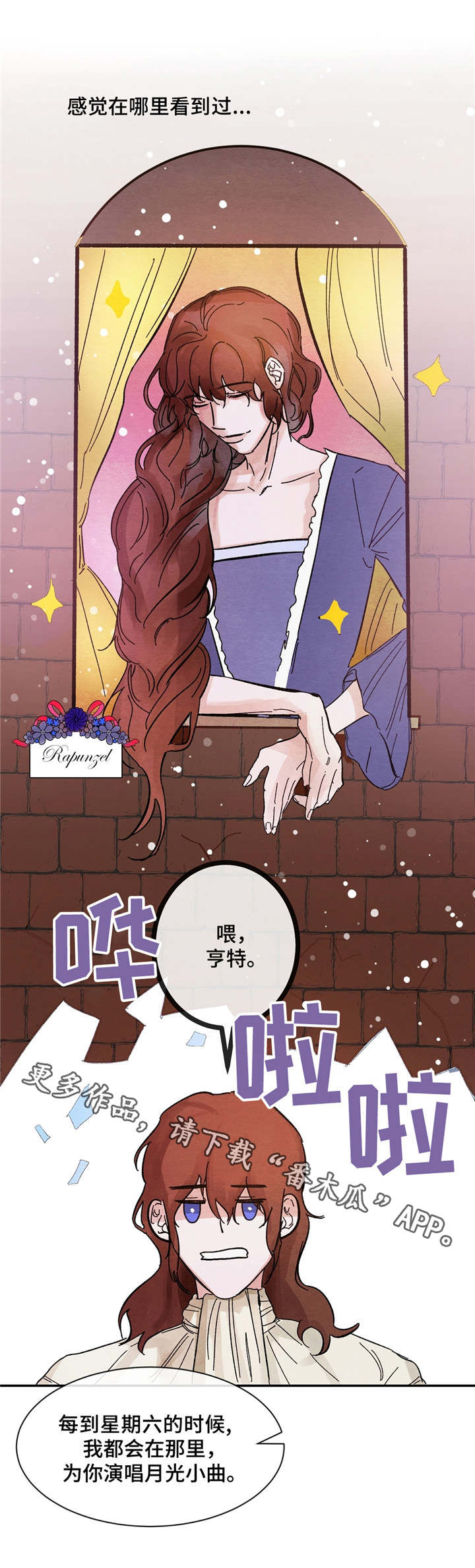 第8章：回家3