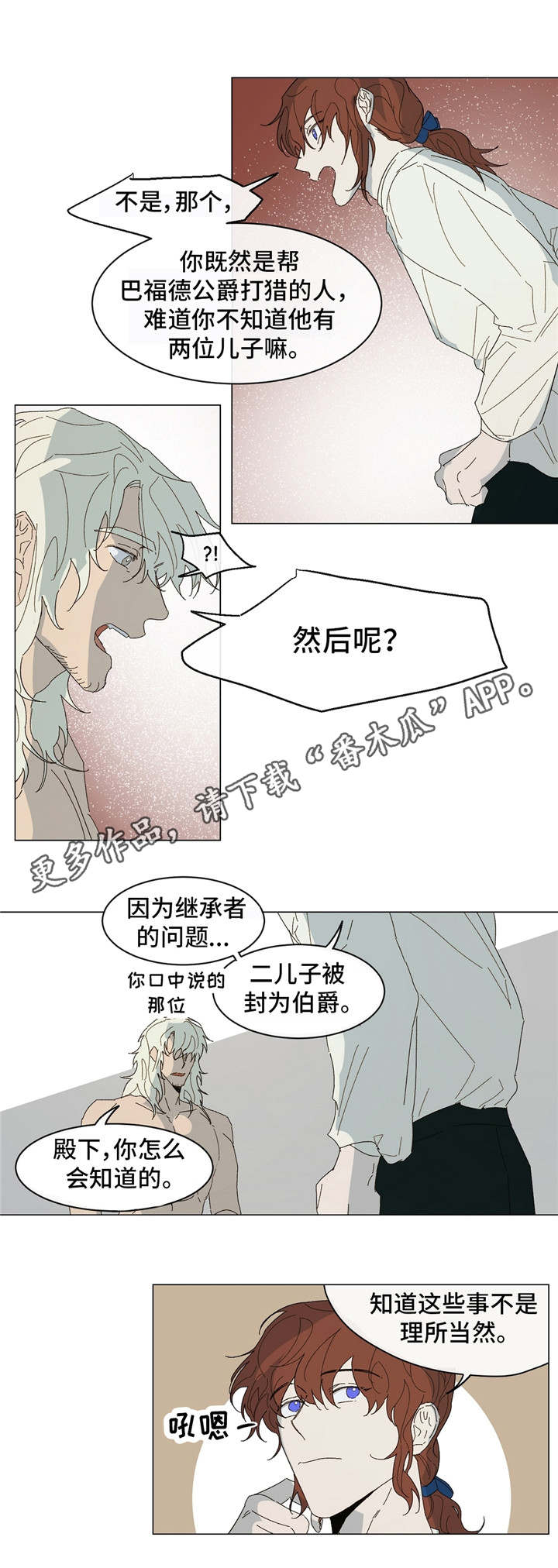 第17章：找到了7