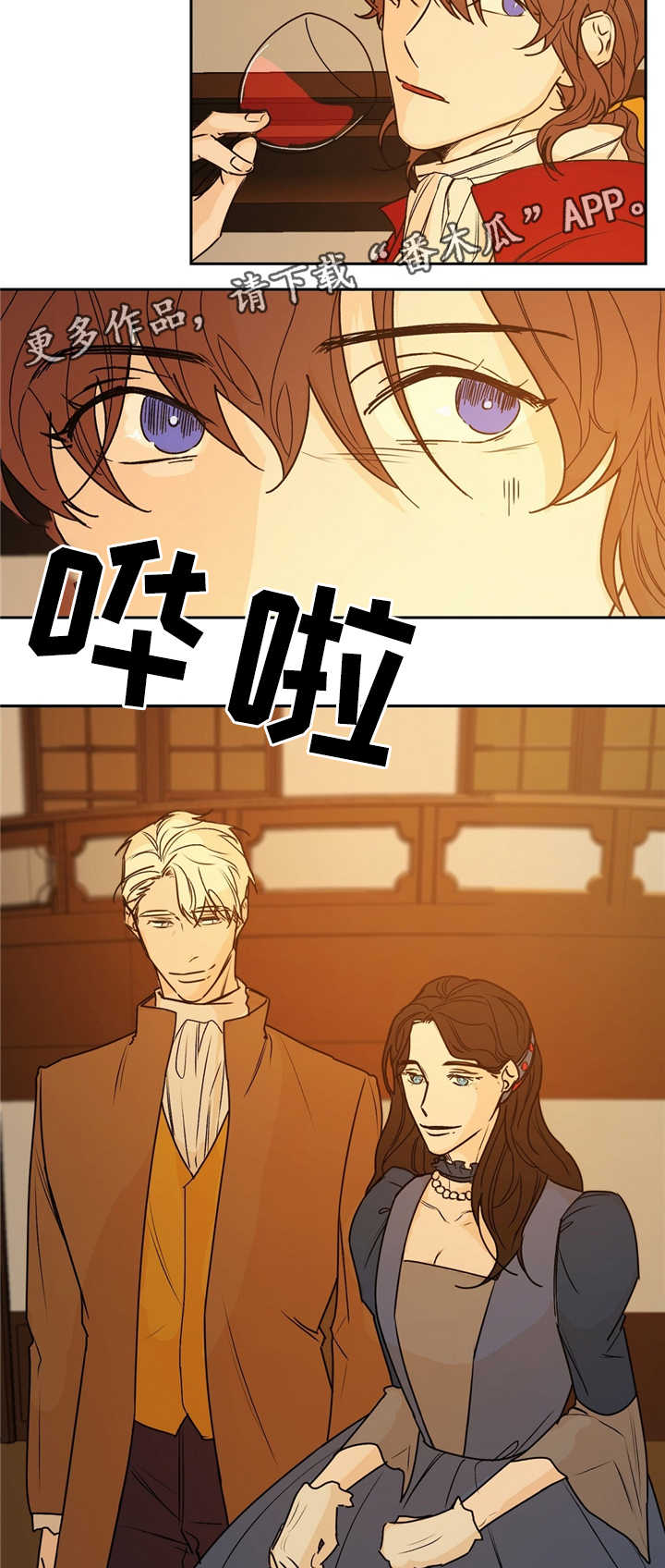 第31章：惊艳全场4