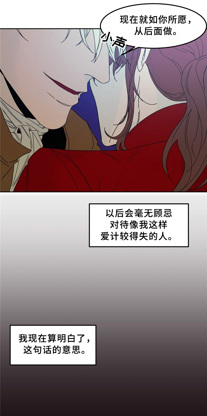 第33章：猎人10