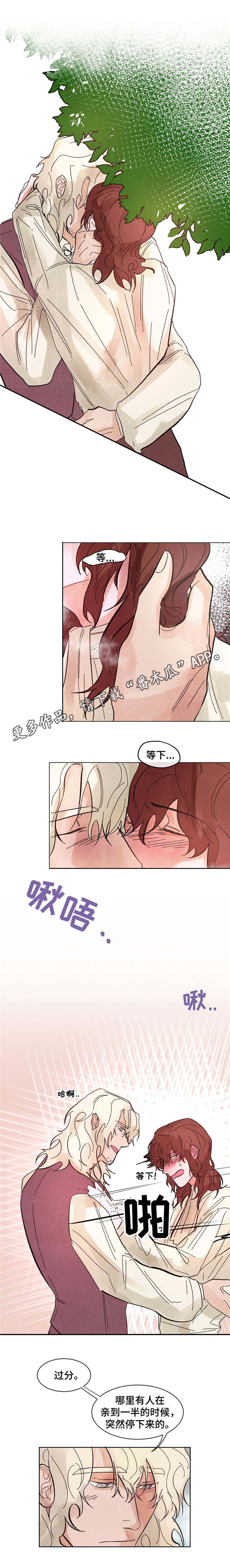 第8章：回家6