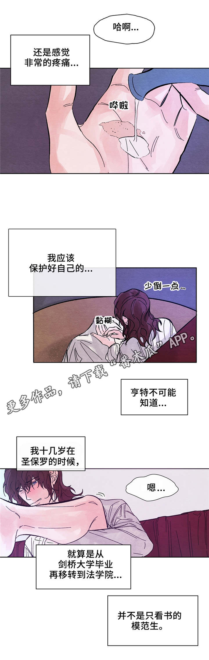第10章：做梦2