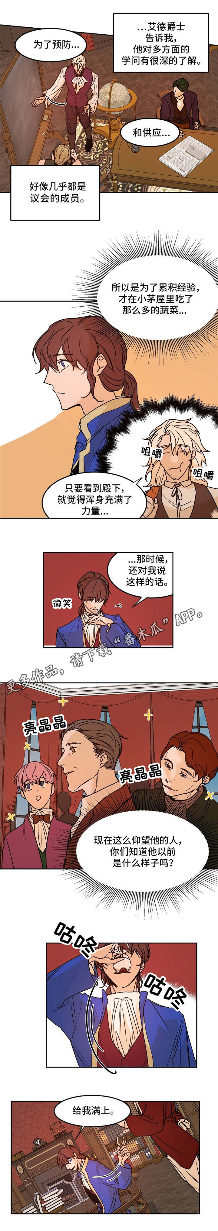 第28章：轻视5