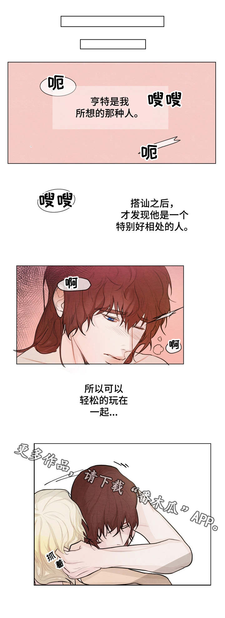 第4章：很好相处6