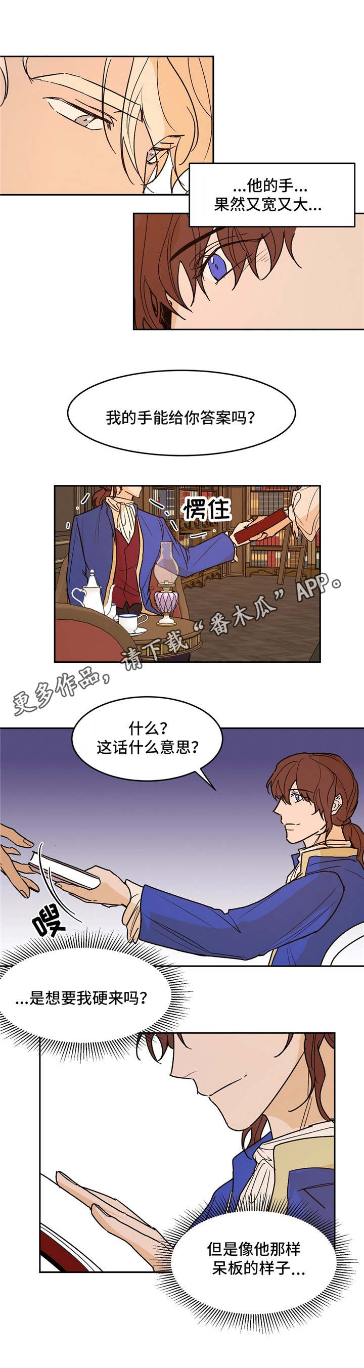 第27章：谁说了算3