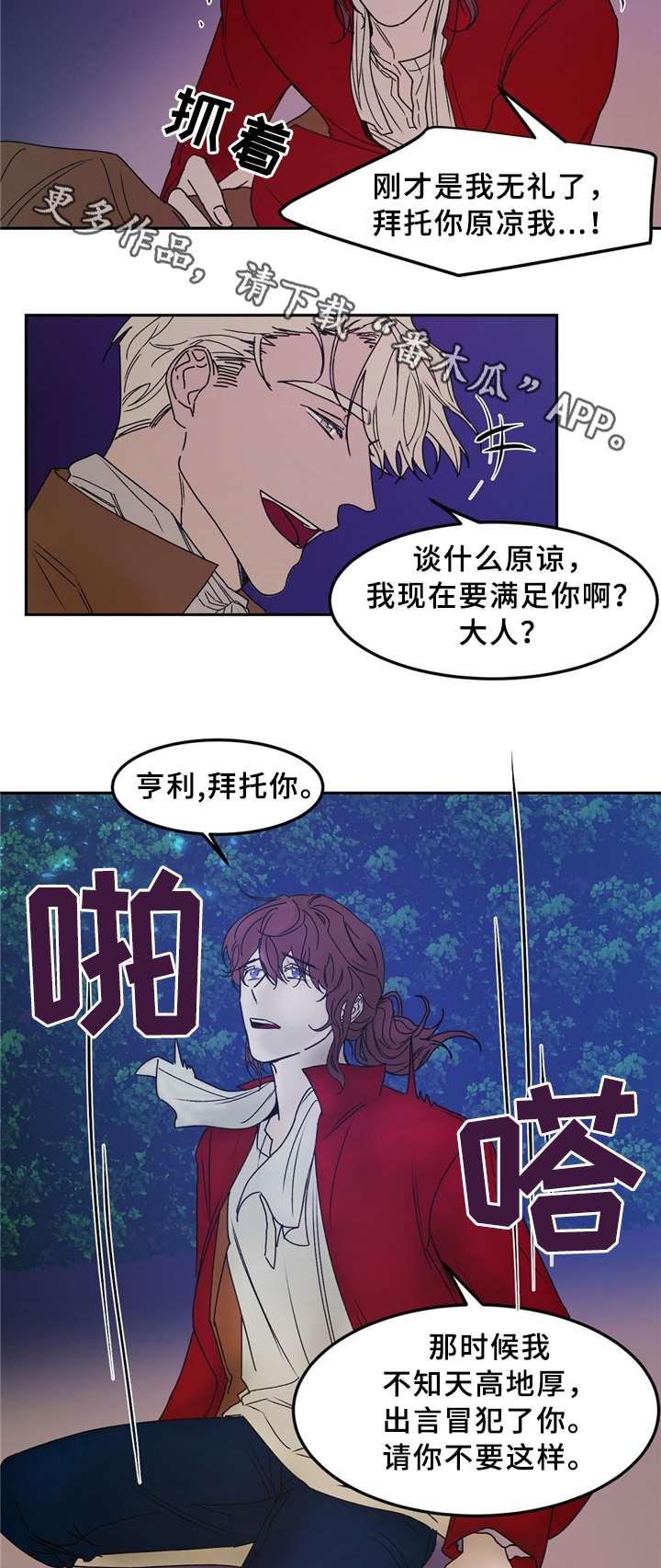 第33章：猎人8