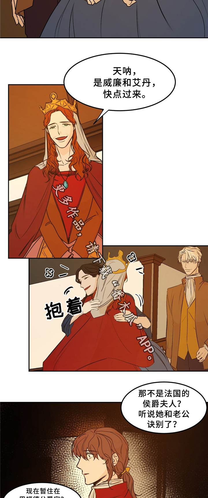 第31章：惊艳全场5