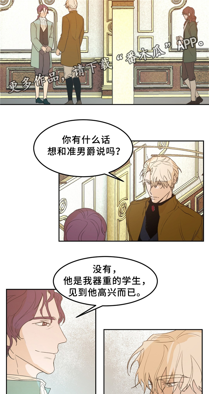 第34章：学生的仪表9
