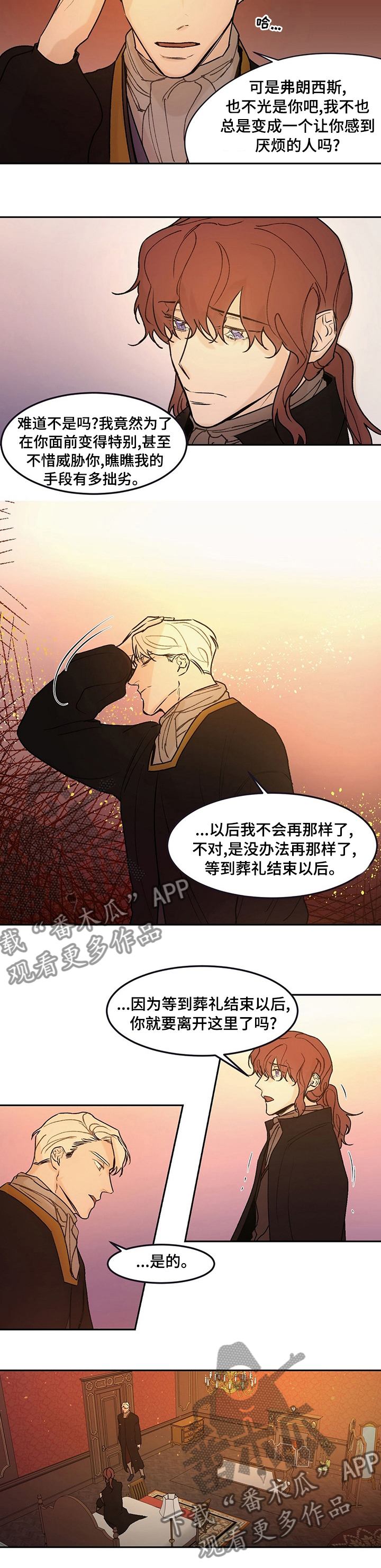 第43章：我所期待的4