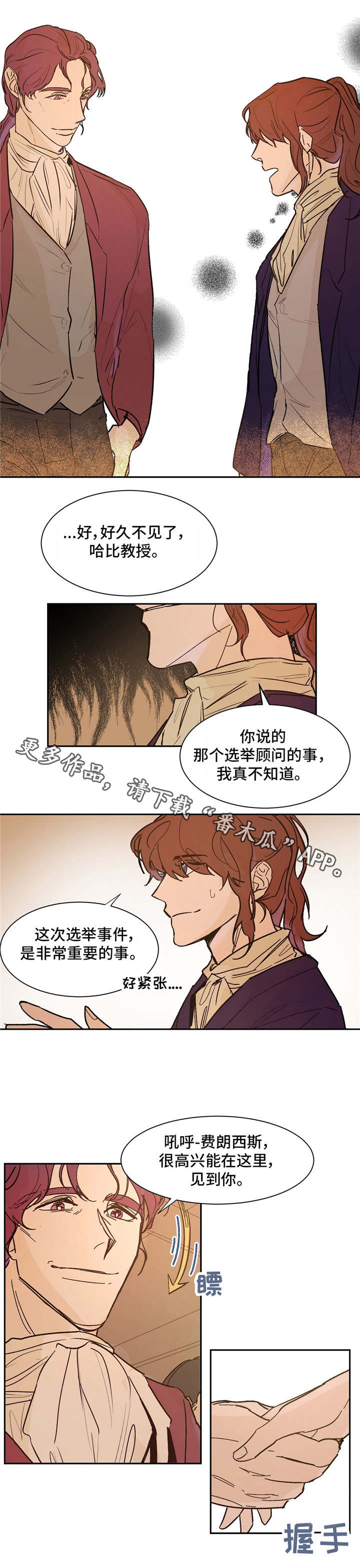 第22章：是他？3