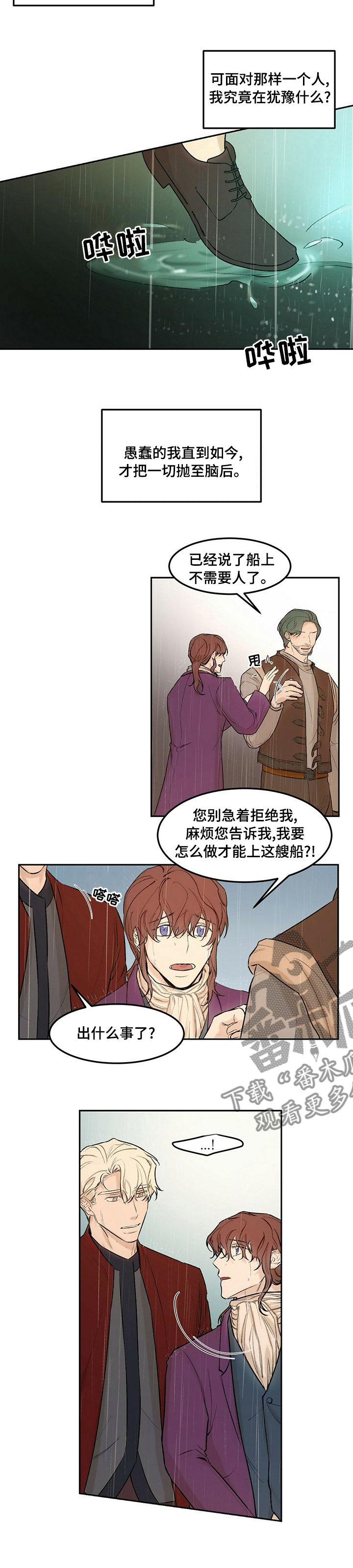 第45章：弗朗西斯号1