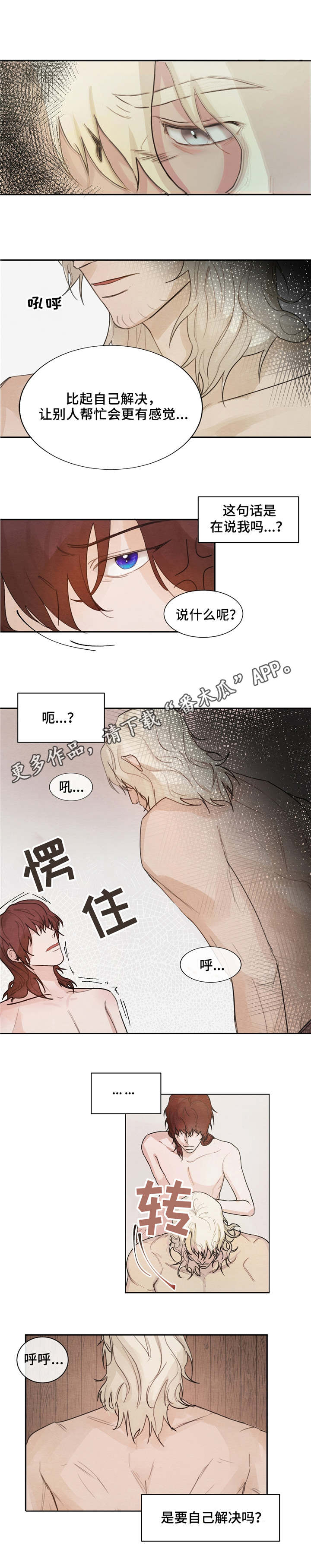 第5章：有趣的话3