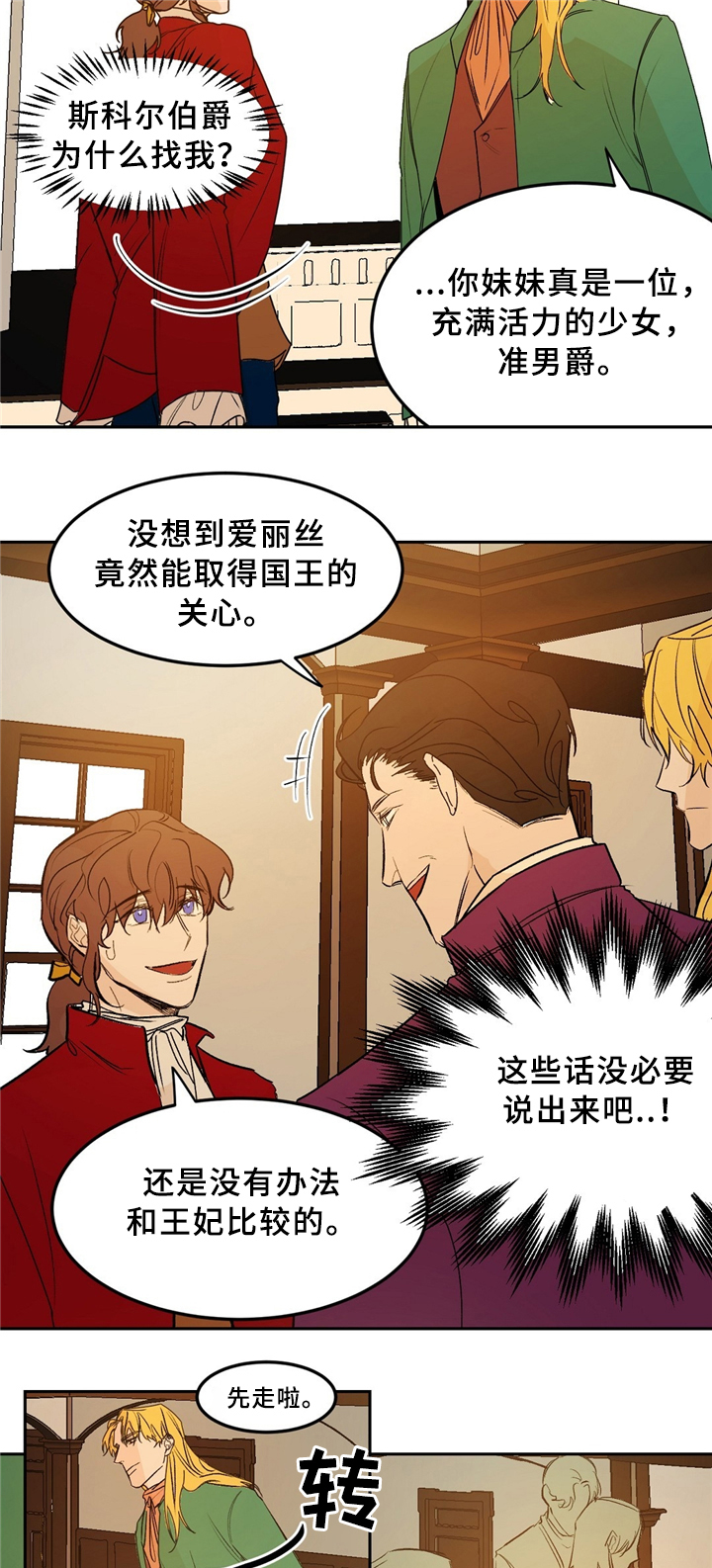 第32章：站住1