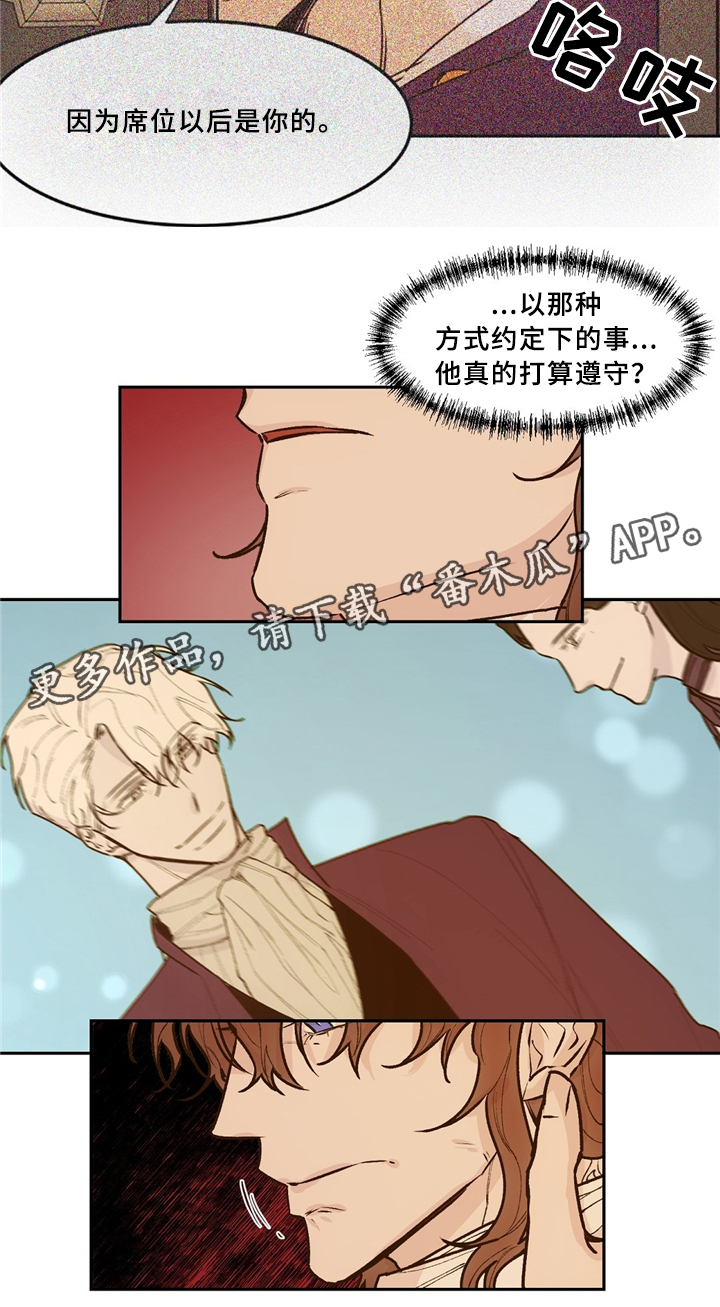 第36章：拒绝9