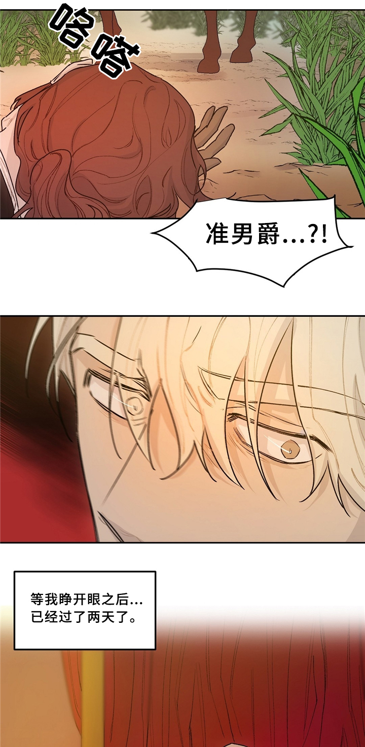 第39章：无法理解7