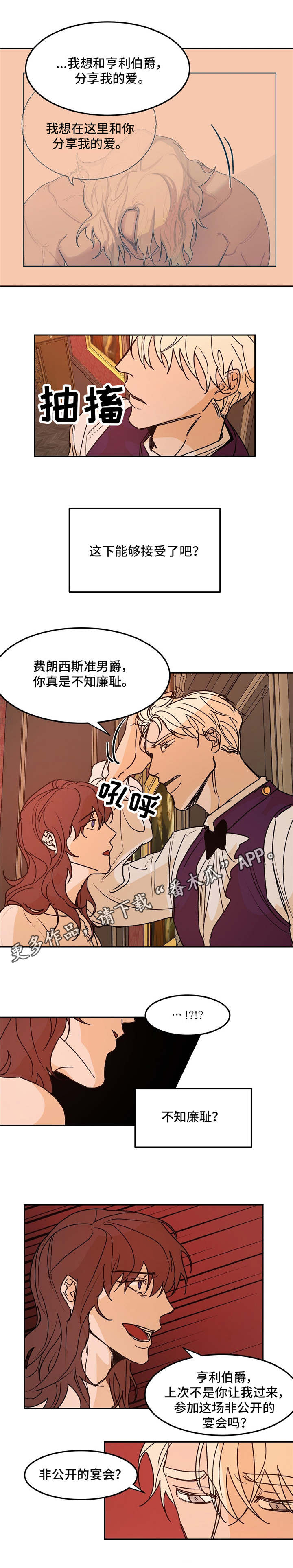 第29章：无情1