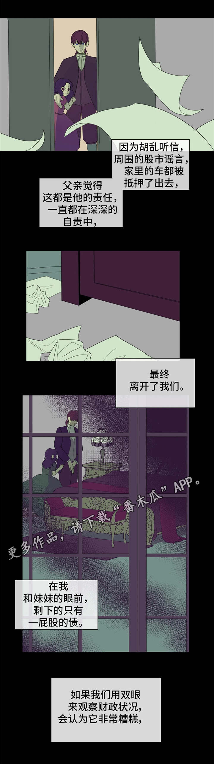 第16章：贵族阶级1