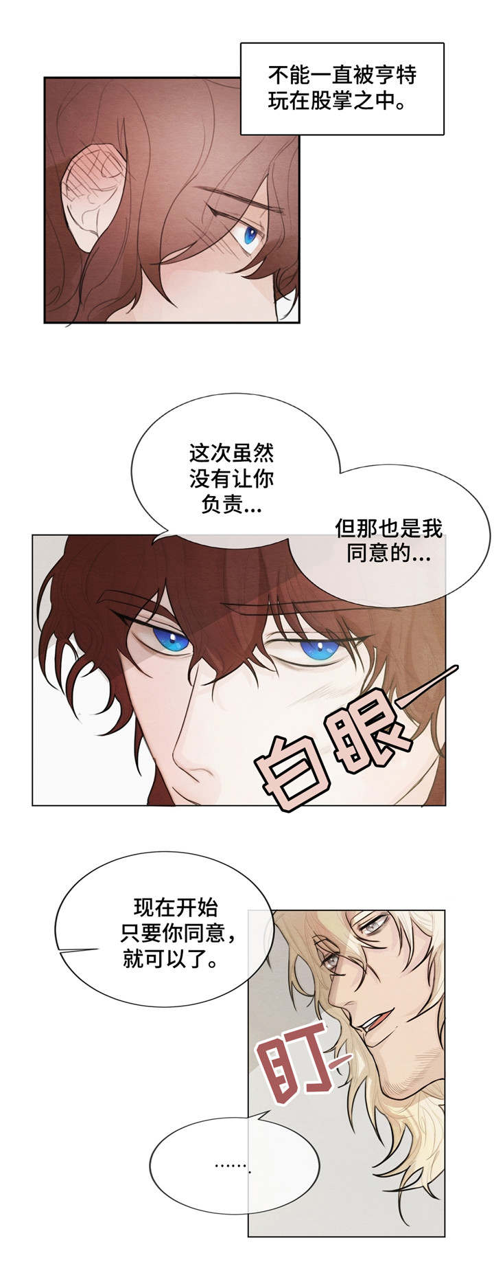 第4章：很好相处8