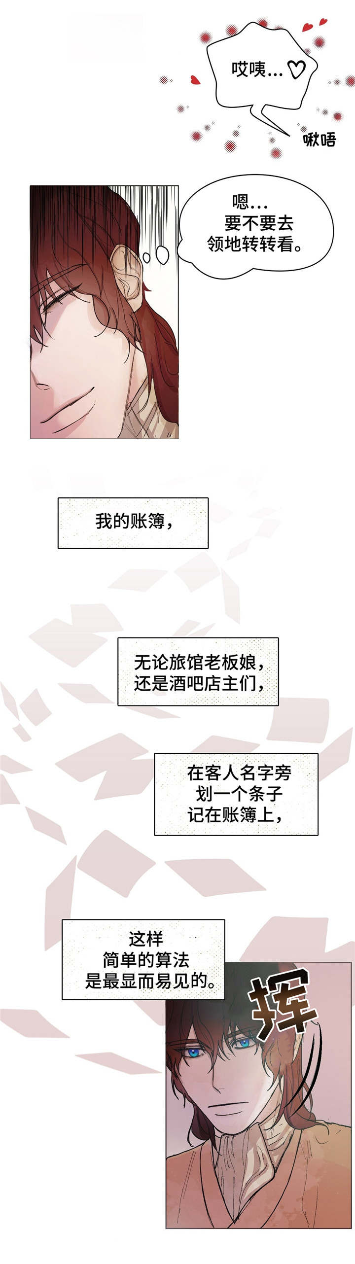第1章：账簿4
