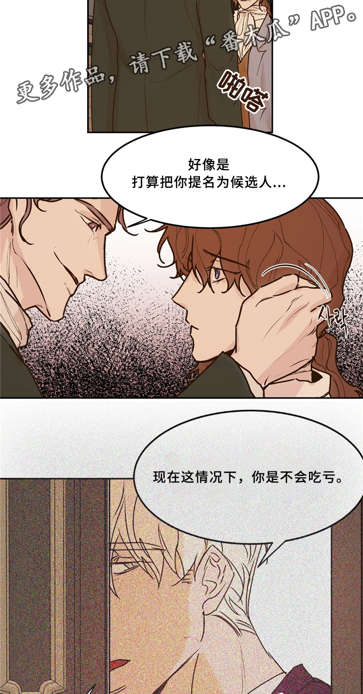 第36章：拒绝8