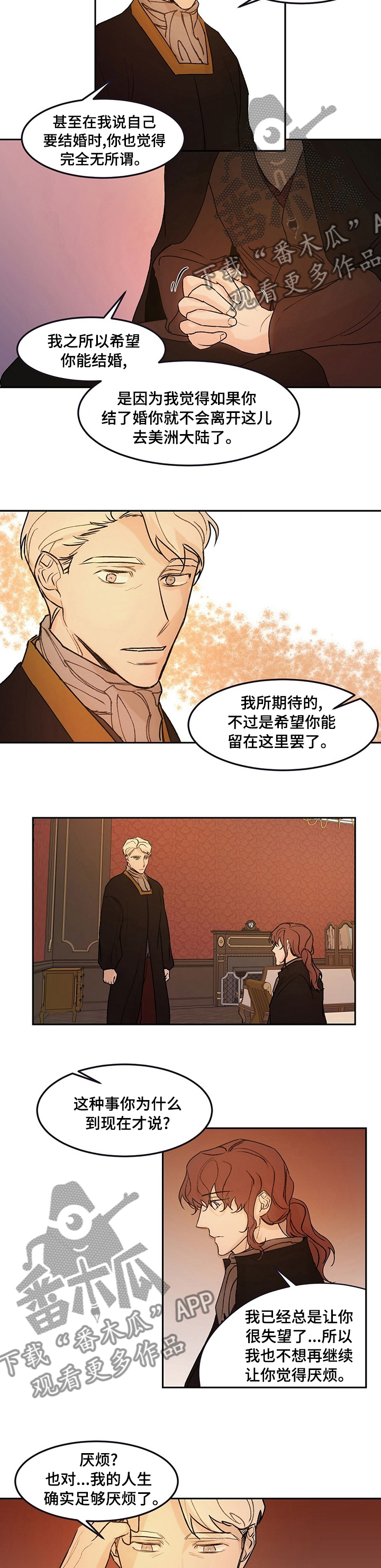 第43章：我所期待的3