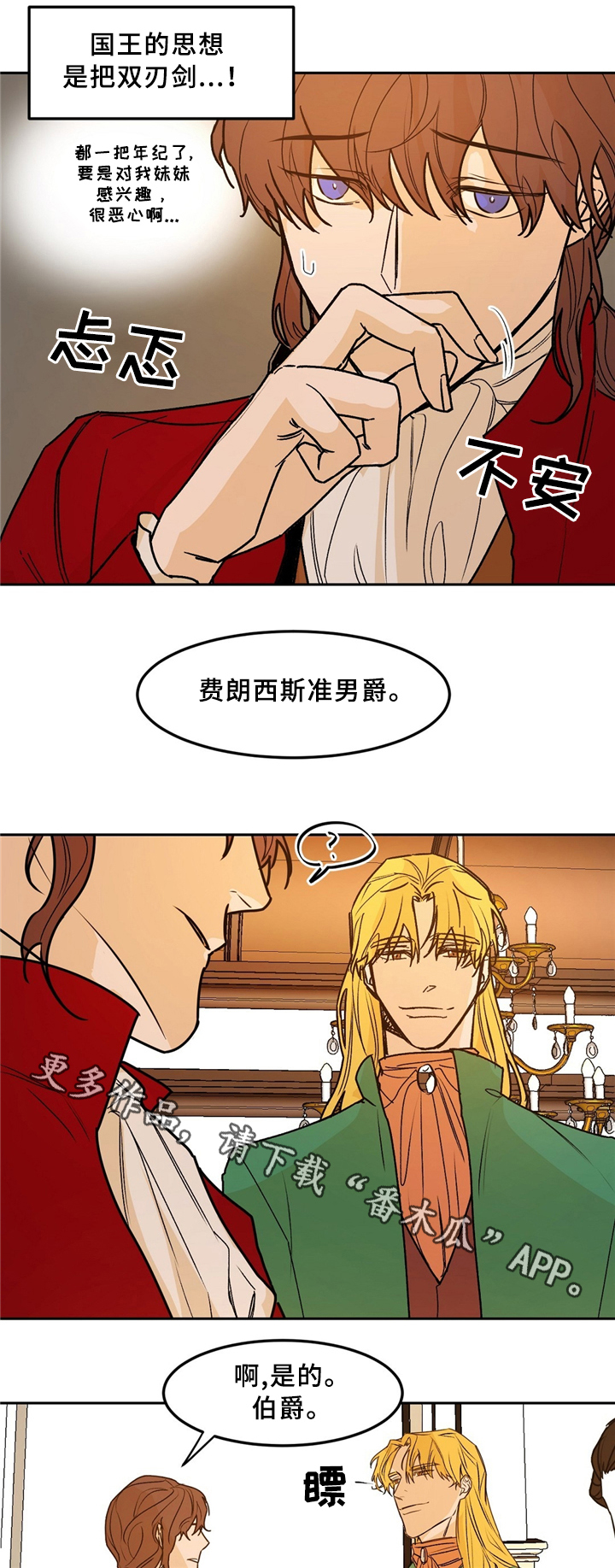 第32章：站住0