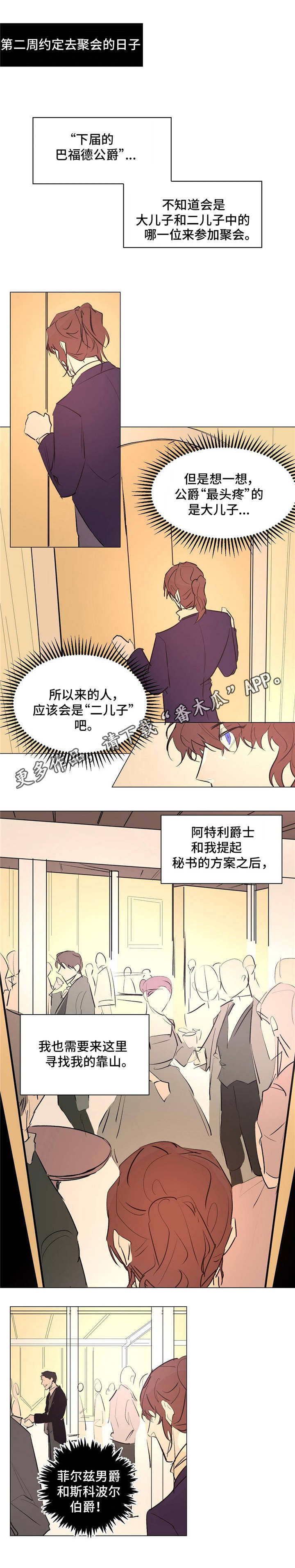 第22章：是他？0