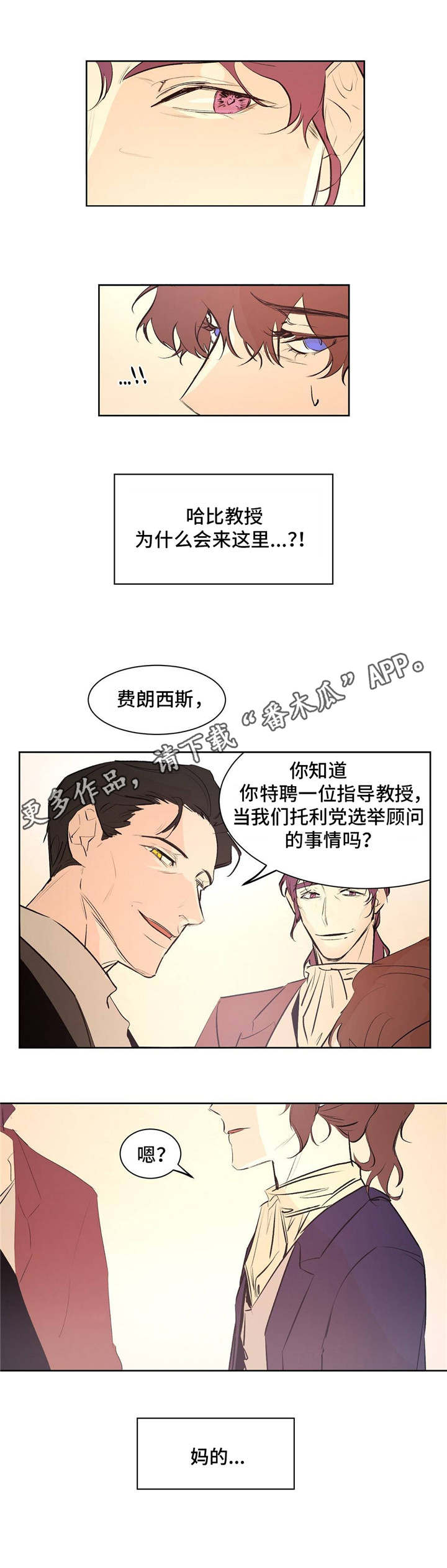 第22章：是他？2