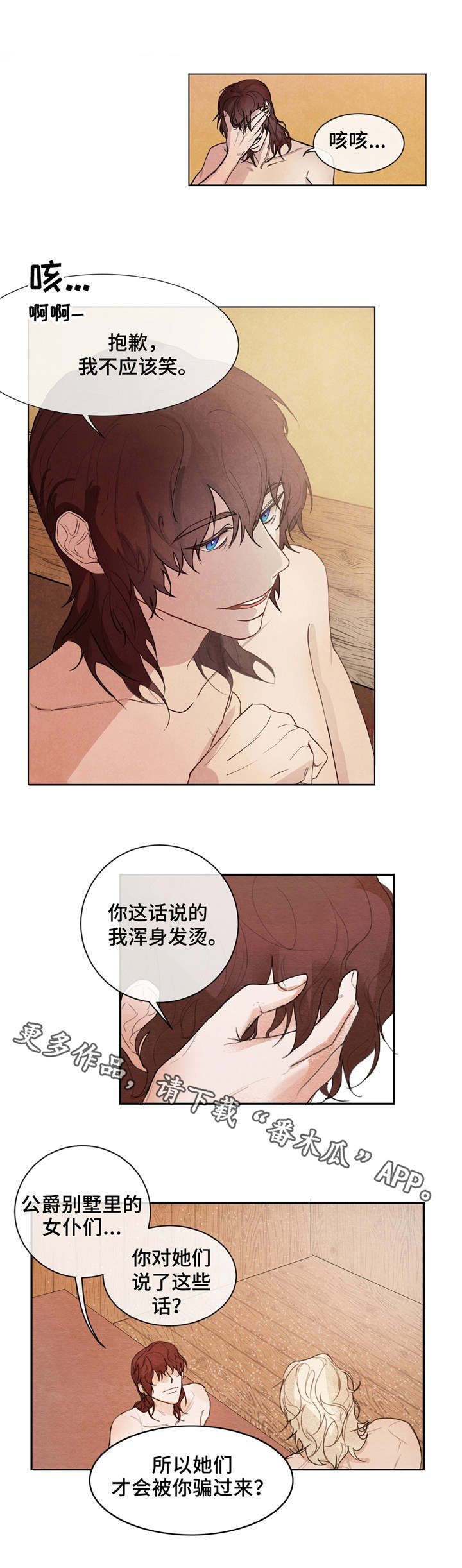 第5章：有趣的话7