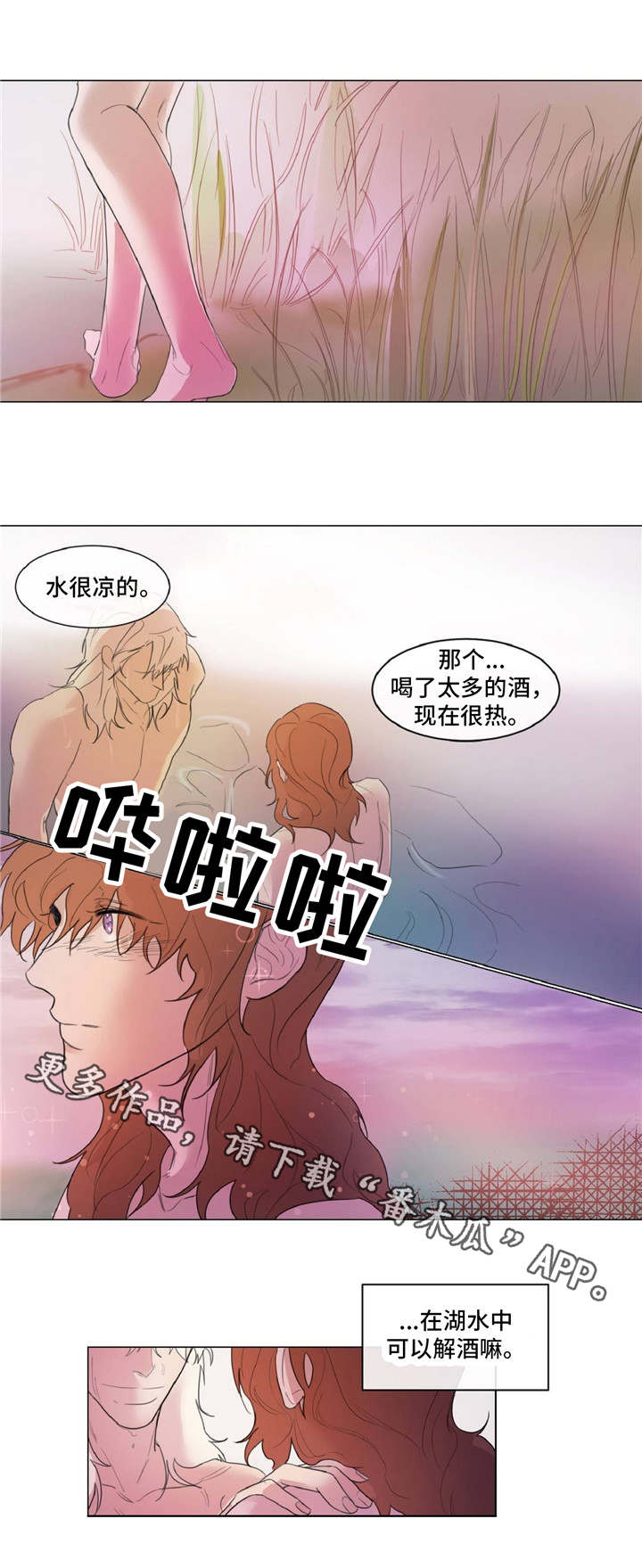 第14章：湖边6