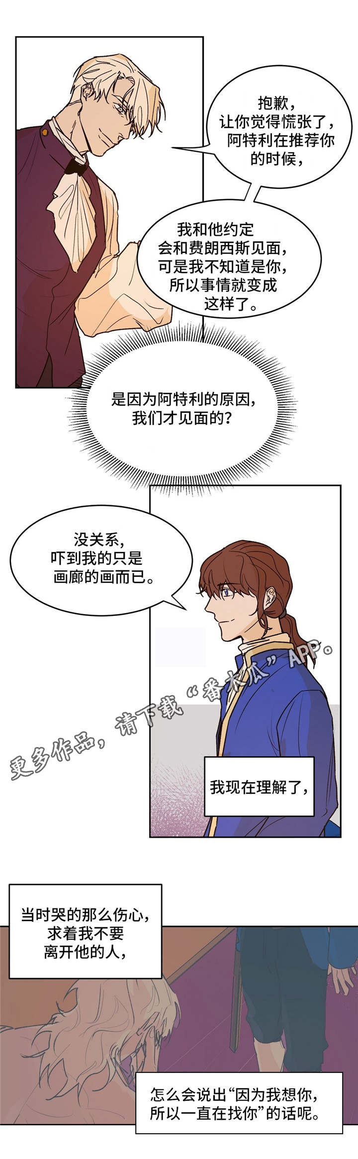 第26章：会谈5