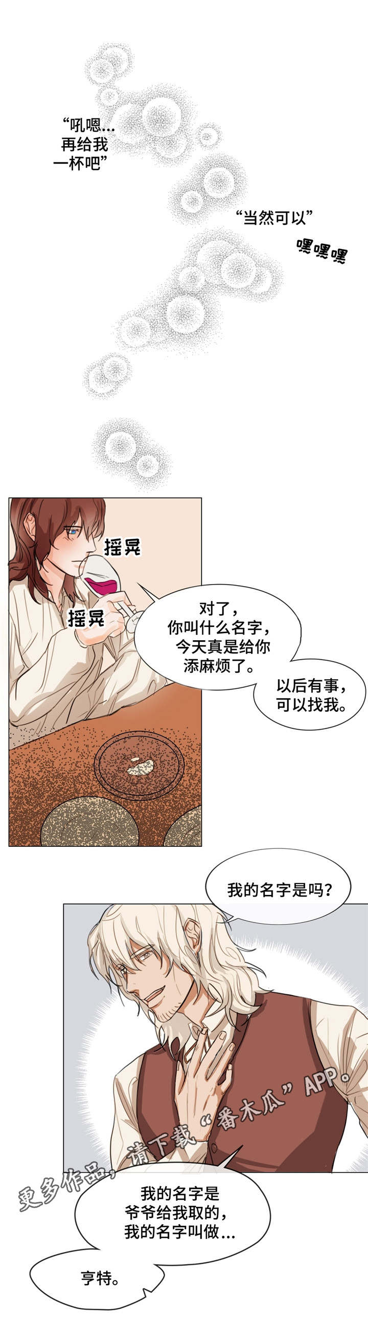 第4章：很好相处1