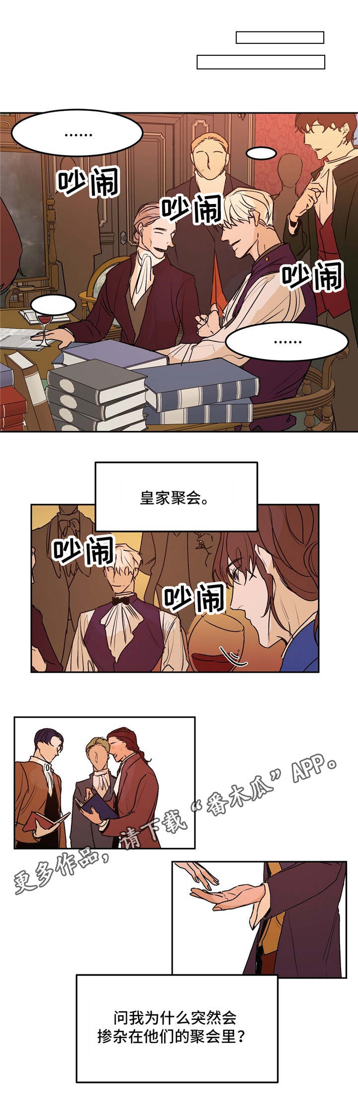 第28章：轻视1