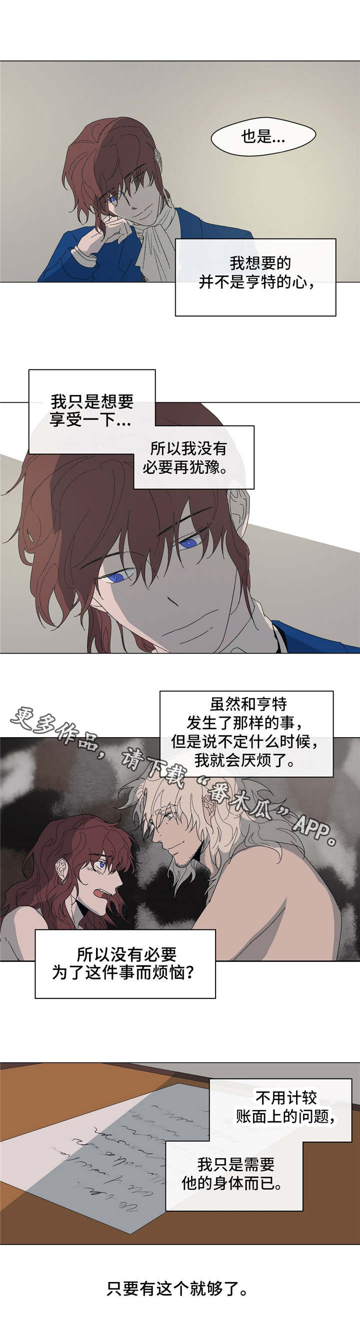 第17章：找到了2